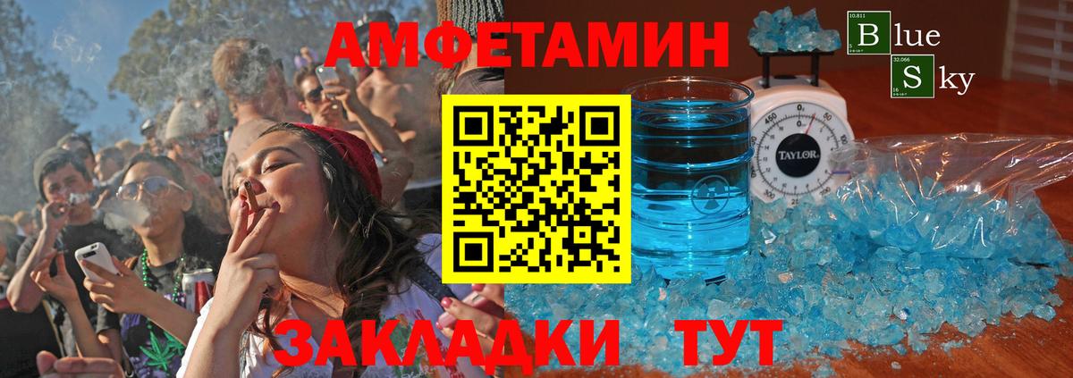 Дербент  АМФ  Вход с VPN  Amphetamine Розовый 