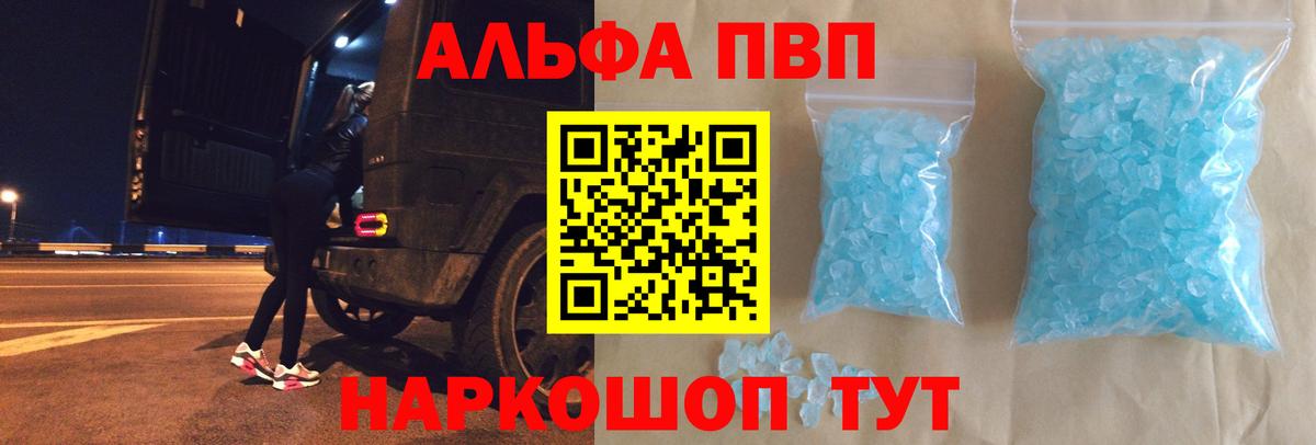 Alfa_PVP СК КРИС  APVP СК  APVP  A PVP Соль  Вход с VPN  Дербент 