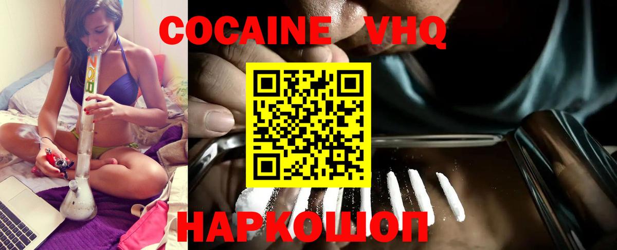 COCAIN  COCAIN Перу  COCAIN 98%  Вход с VPN  Дербент 