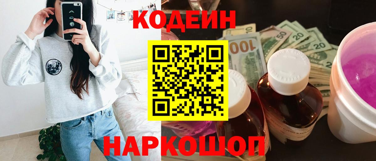 Дербент  Кодеин Purple Drank  Вход с VPN  Codein Purple Drank 