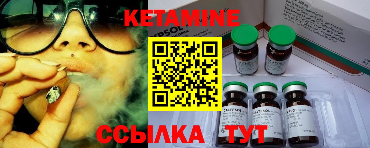 Кетамин VHQ  Вход с VPN  mega   Кетамин VHQ  Дербент 