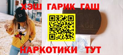 гашик Анапа