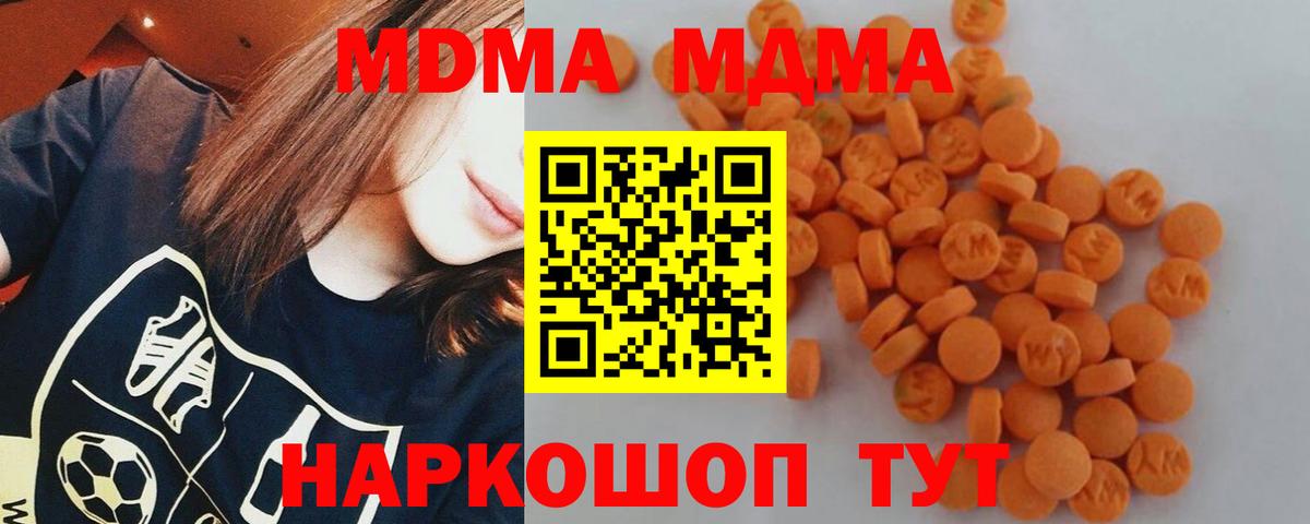 MDMA кристаллы Дербент