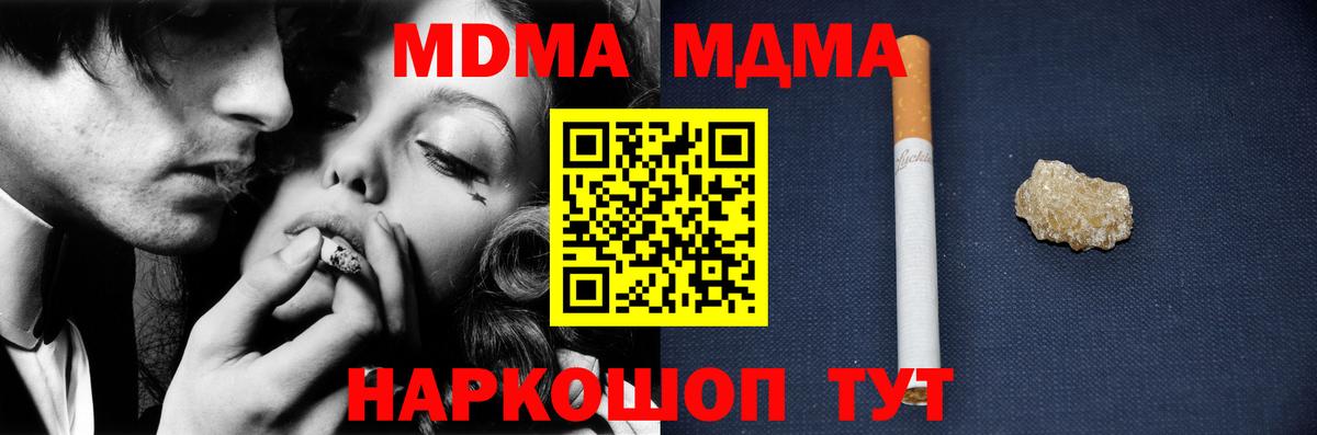 Дербент  МДМА Molly  Вход с VPN  MDMA  МДМА молли 