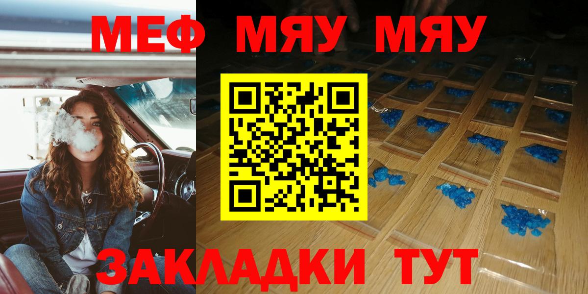 Меф мяу мяу  Вход с VPN  Дербент  закладка  Меф mephedrone  МЯУ-МЯУ 