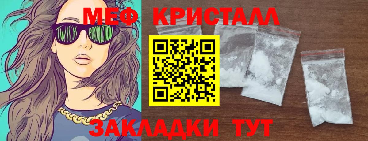 Меф кристаллы Дербент