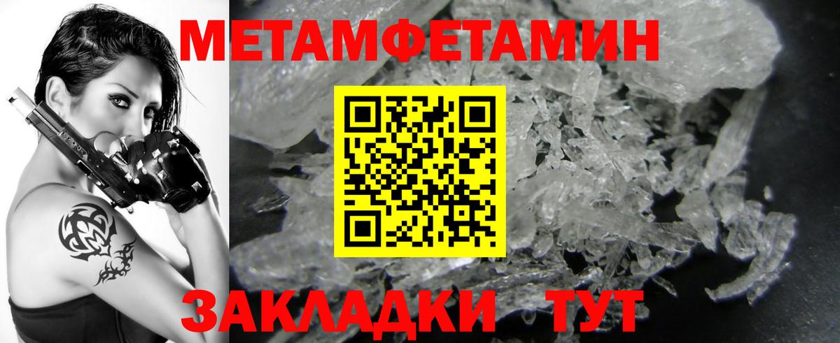 МЕТАМФЕТАМИН витя Дербент