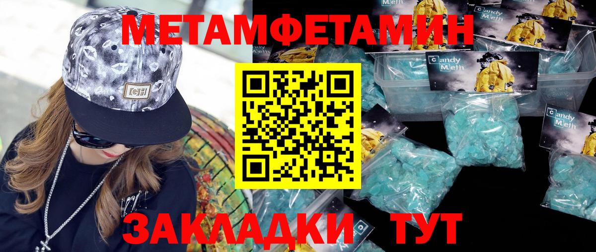 МЕТАМФЕТАМИН пудра  Метамфетамин  Дербент  Вход с VPN 